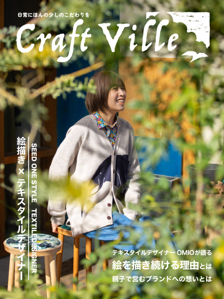 craftman_seed and style mio