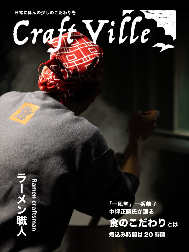 craftman_toride